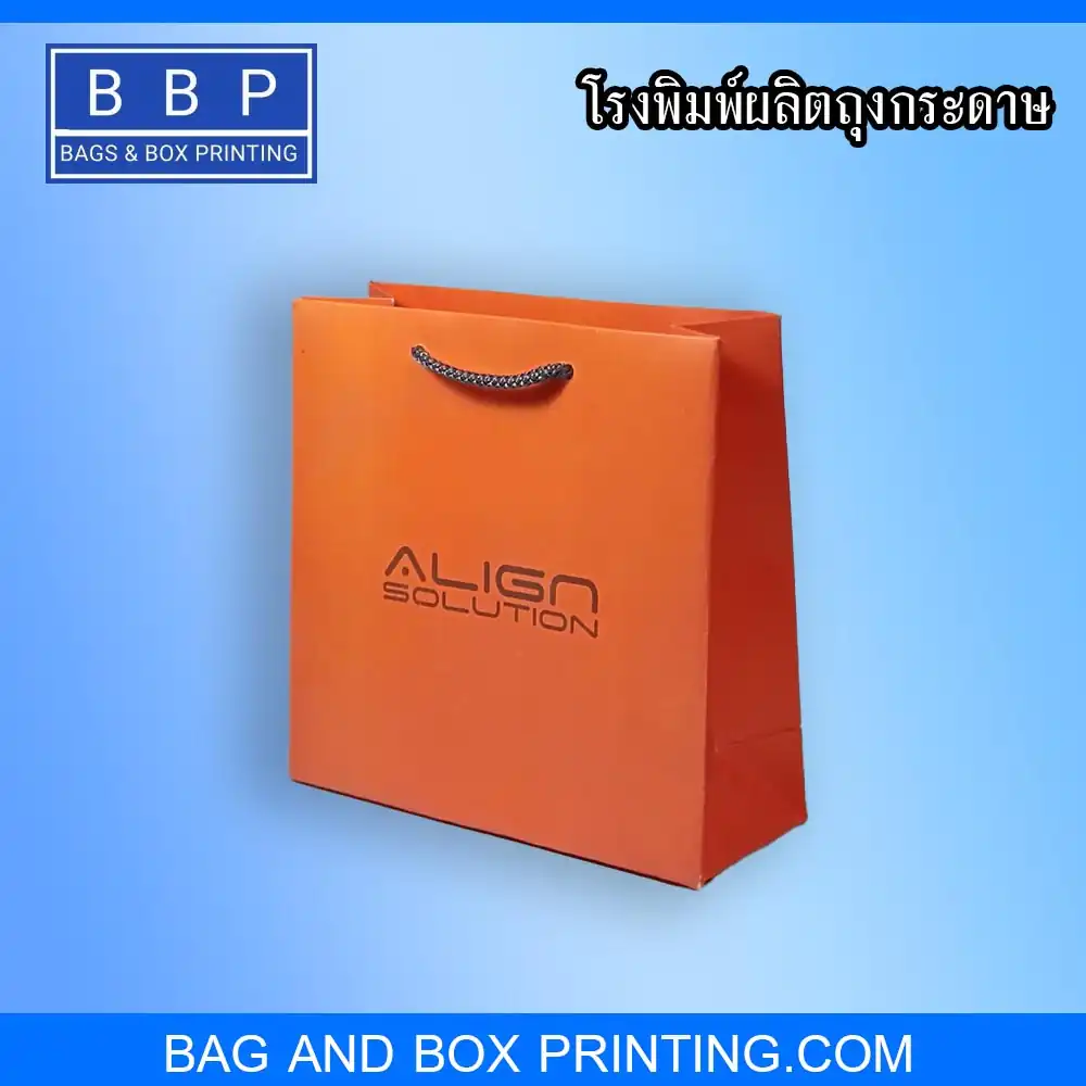 ถุงกระดาษ พรีเมี่ยม พิมพ์โลโก้พร้อมเคเงิน