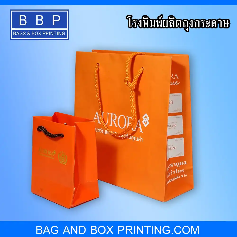 ถุงกระดาษร้านทอง พิมพ์สีส้ม พร้อมเชือกถัก
