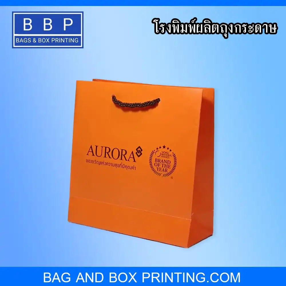 ถุงกระดาษ เรียนหรู แข็งแรง เหมาะกับใช้ใส่ของคุณภาพ