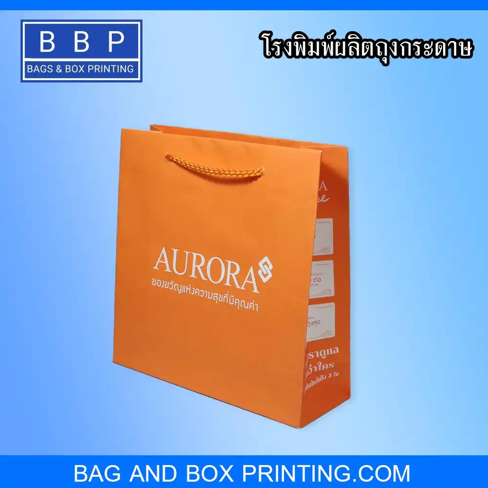 ถุงกระดาษ พรีเมี่ยมนำไว้ใส่ สินค้าอย่างทอง