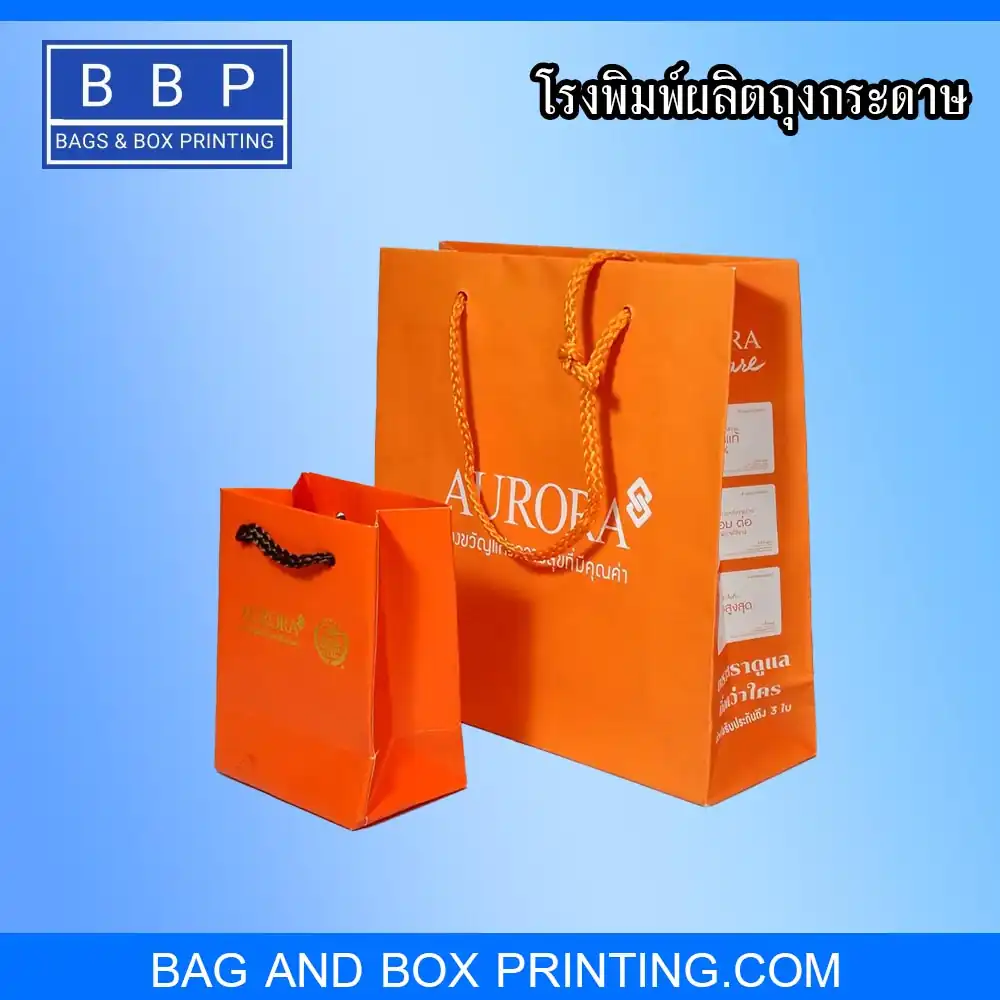 ถุงกระดาษ ถุงกระดาษ พรีเมียม พิมพ์ลาย โลโก้ของธุรกิจ
