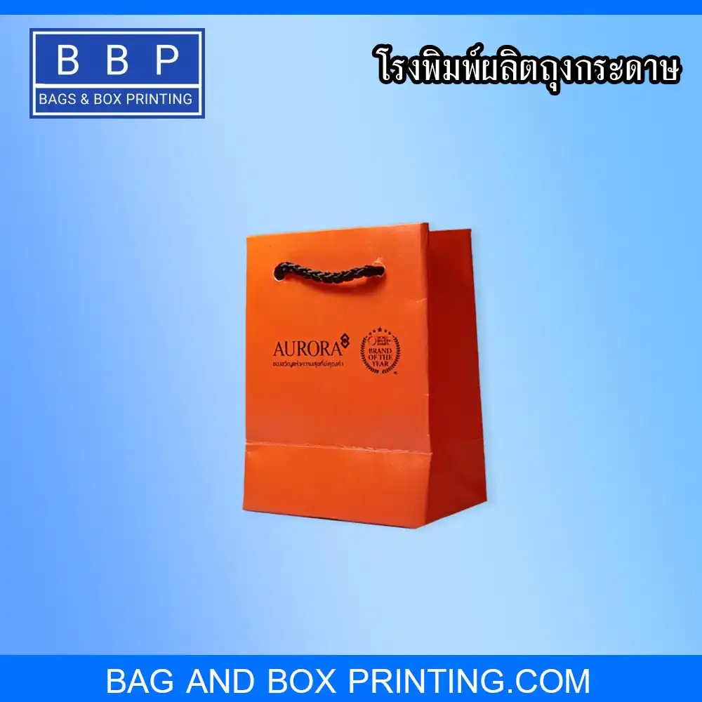 ถุงกระดาษ พรีเมี่ยมขนาดเล็ก พิมพ์โลโก้ แบรนด์ตัวเอง