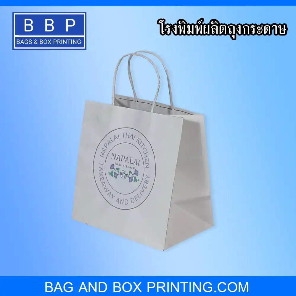 ถุงกระดาษ พิมพ์แบรนด์โลโก้ สวยงาม