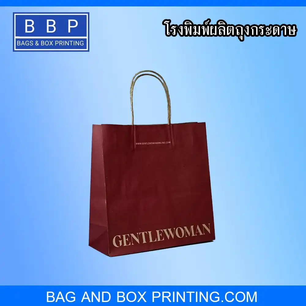 ถุงกระดาษ คราฟท์ หูเกลียวแบบแปะ ถุงสำหรับใส่เสื้อผ้า