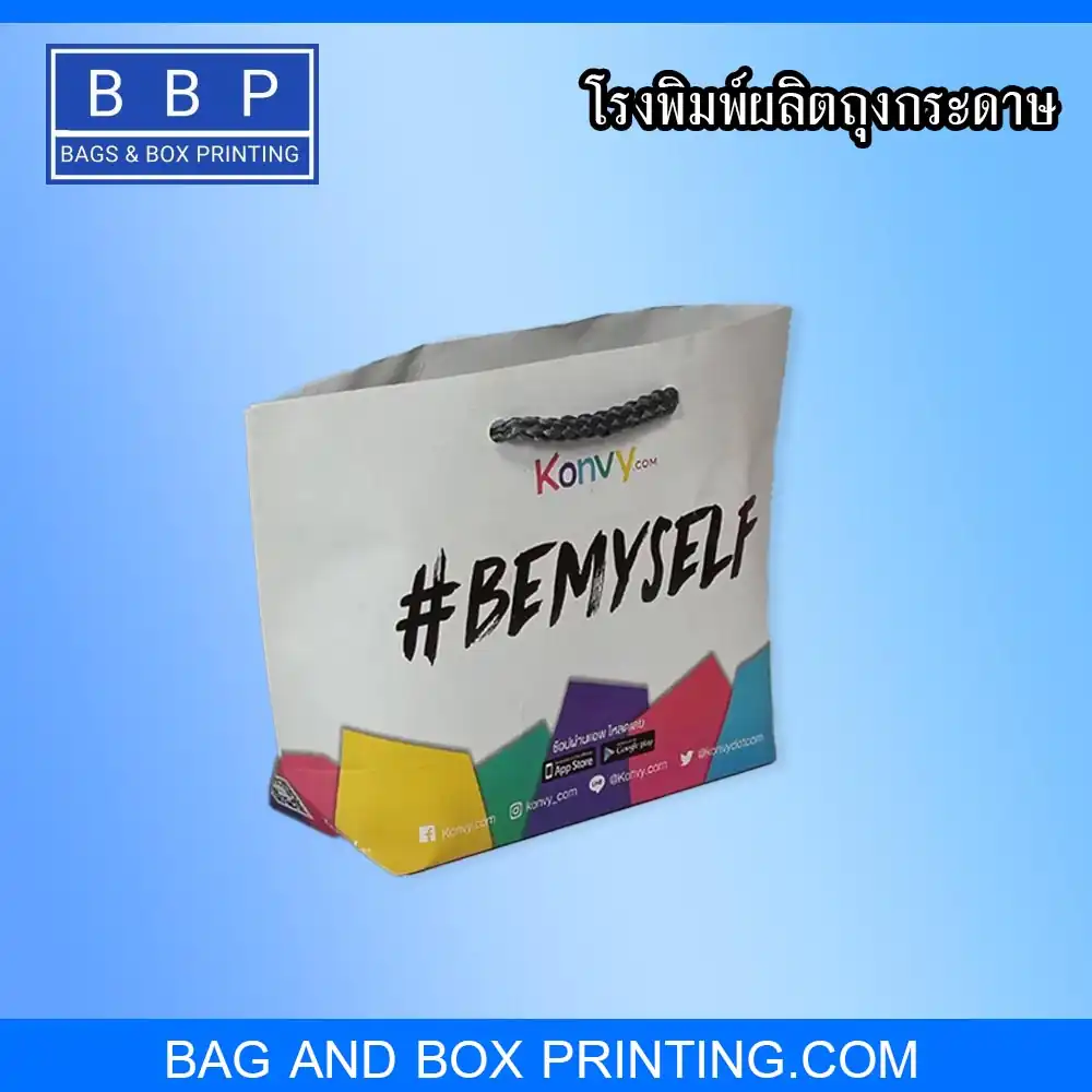 ถุงกระดาษถุงหอม สำหรับใส่น้ำหอม ไม่จำกัดขนาด