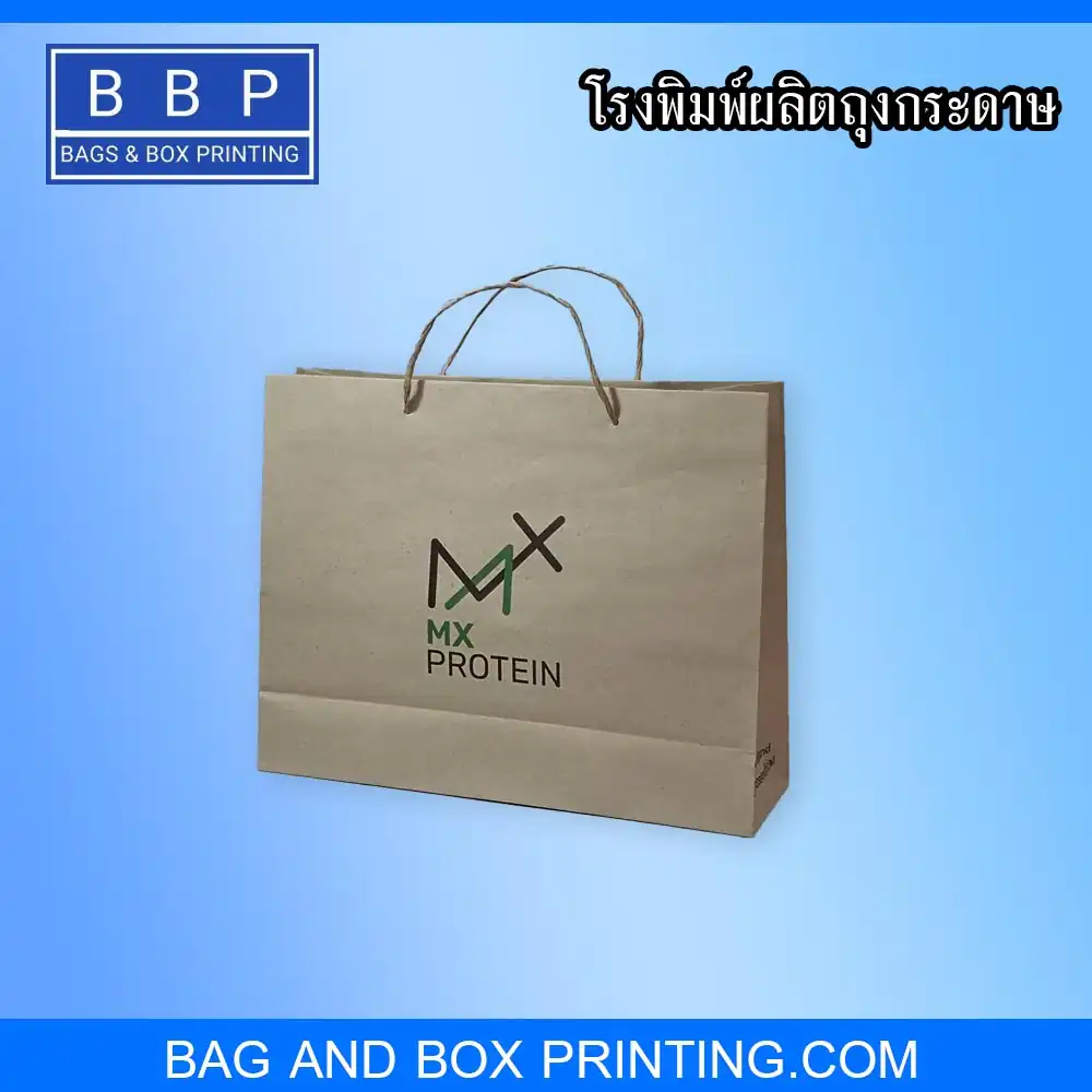 ถุงกระดาษคราฟท์ ลดโลกร้อนเรียบหรูดูแพง