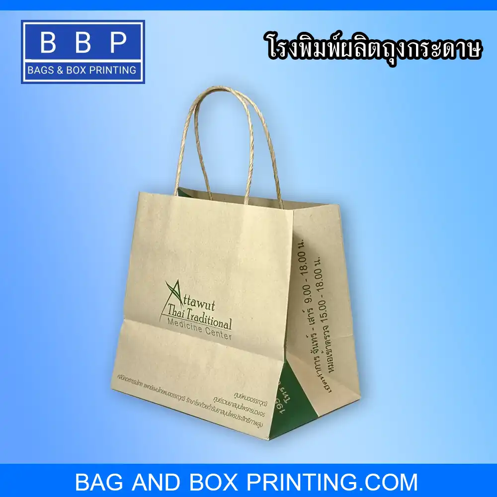 ถุงกระดาษน้ำตาล พิมพ์สีเขียว ใส่หูเกลียว