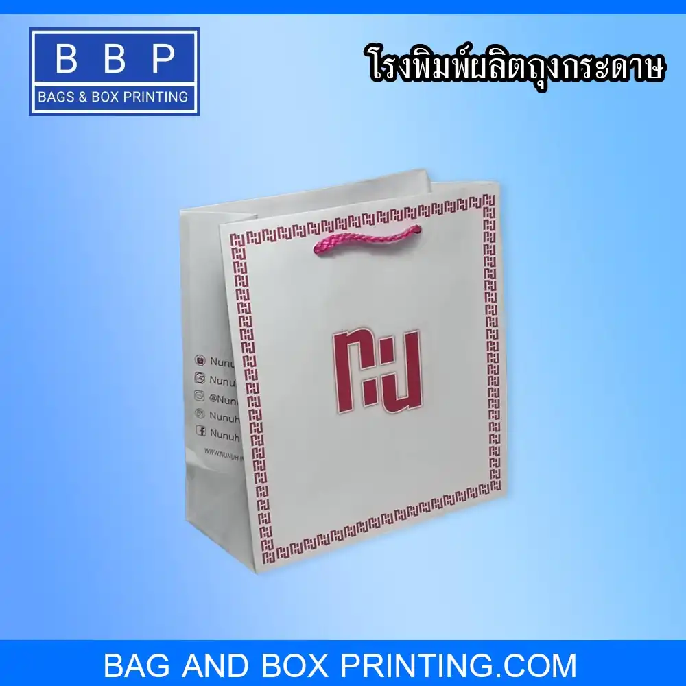 ถุงกระดาษ ใส่อาหาร ไม่จำกัดจำนวนพิมพ์