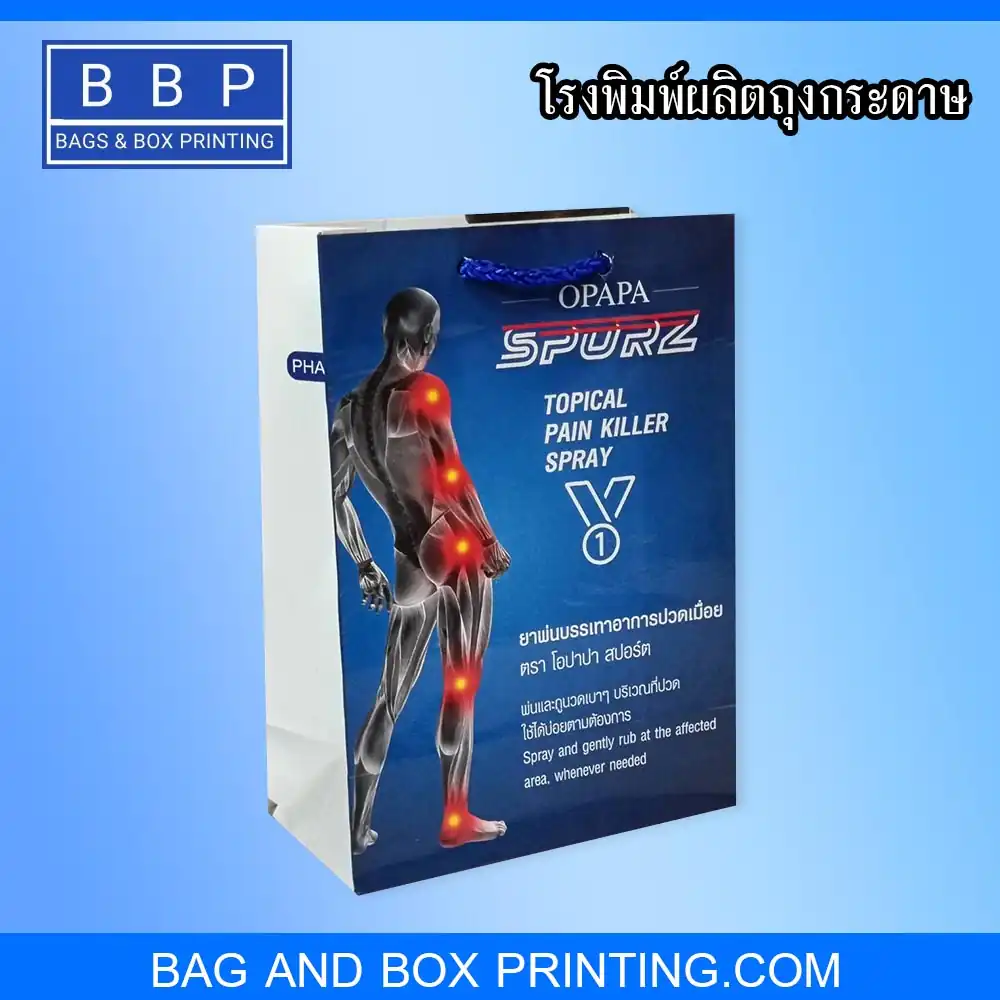 จำหน่ายถุงกระดาษ เคลือบเงา ออกแบบสวยงาม ไม่จำกัดจำนวนพิมพ์มีหลากหลายรูปแบบ