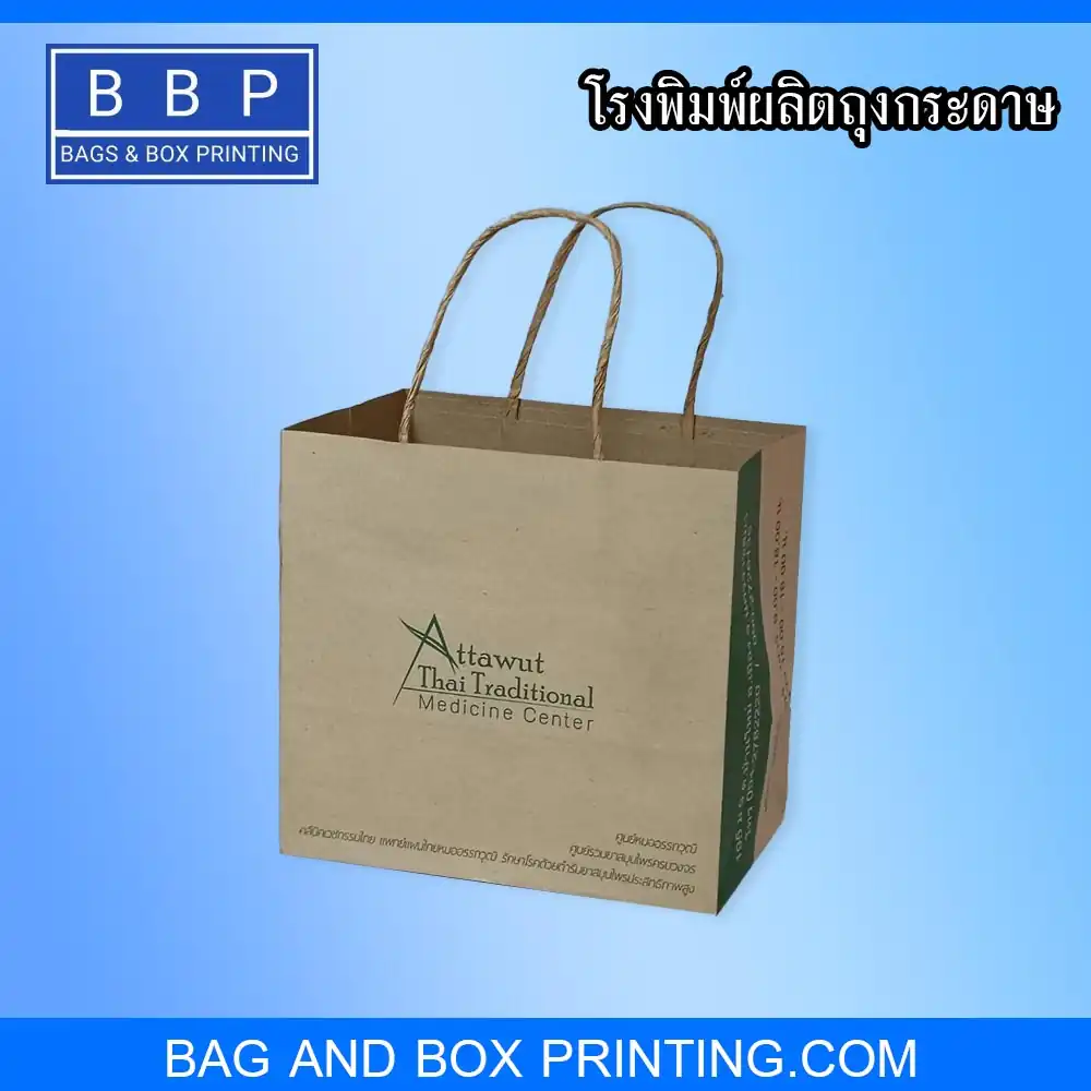 ถุงกระดาษคราฟ ลดโลกร้อน พร้อมเชือกหูเกลียว ลายนิว