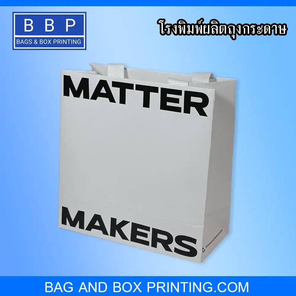 ถุงกระดาษ Shopping bag สีขาวพิมพ์โลโก้ พร้อมเชือกหูหิ้ว