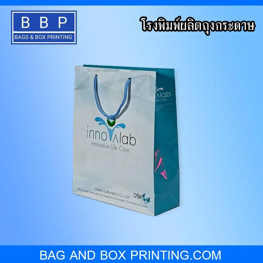 ถุงกระดาษขนาดมาตฐาน พร้อมพิมพ์โลโก้