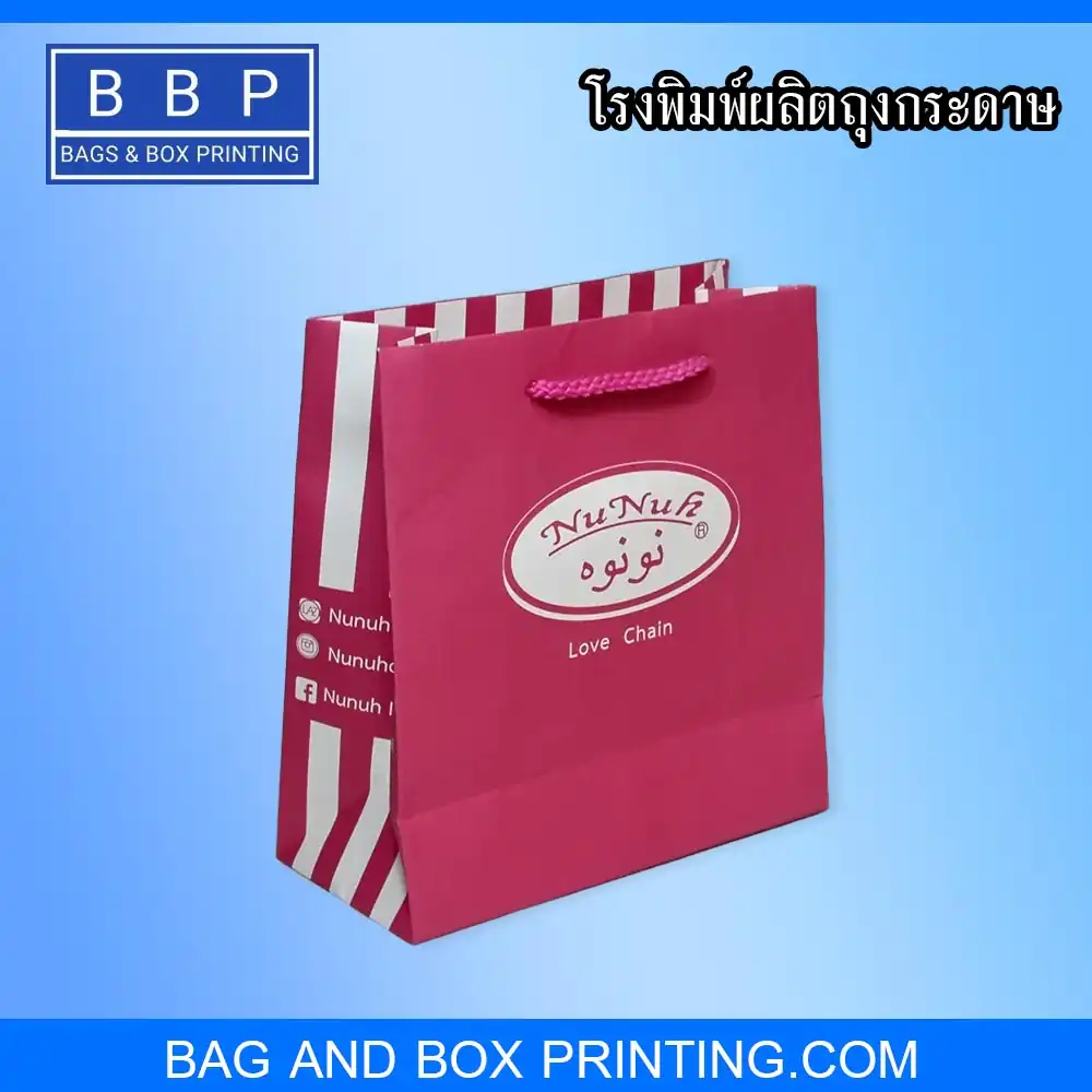ถุงกระดาษ ใส่สินค้า กิ้ฟช้อป