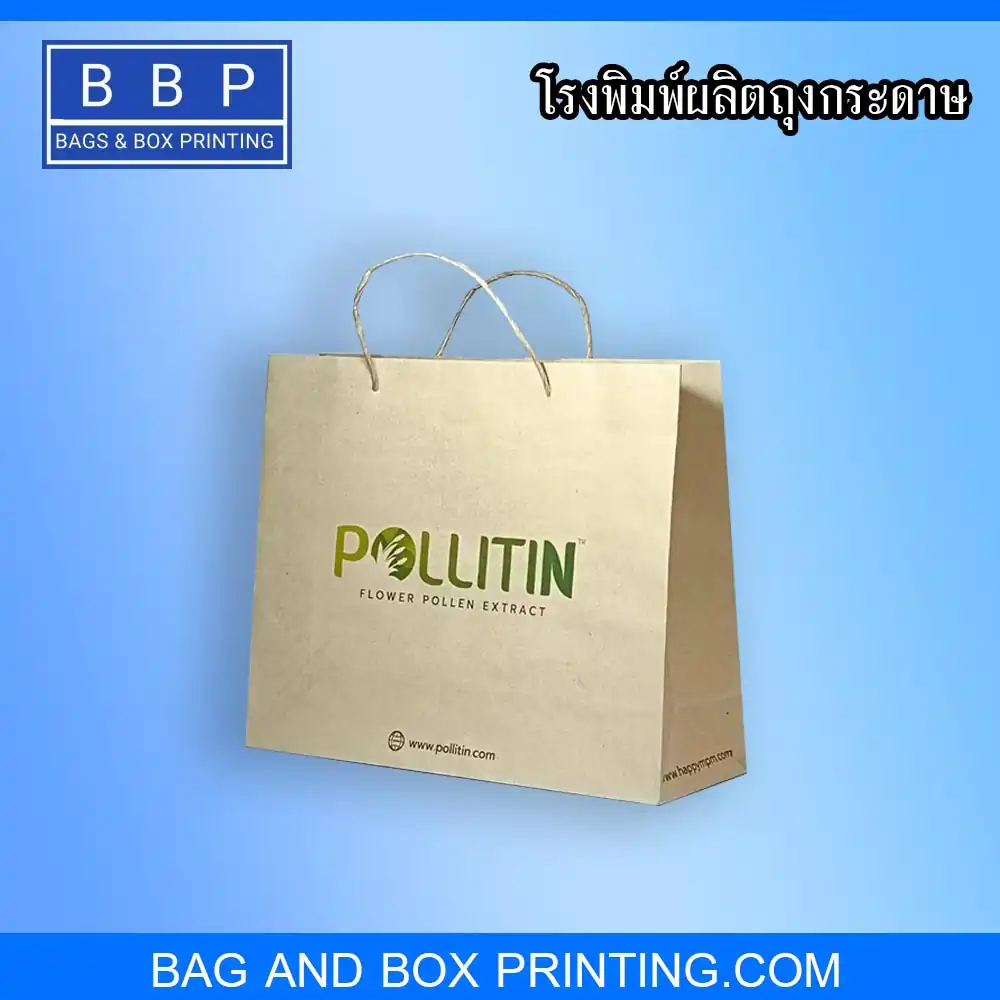 ถุงกระดาษ คราฟท์ลดโลกร้อน พิมพ์ลายสีเขียว