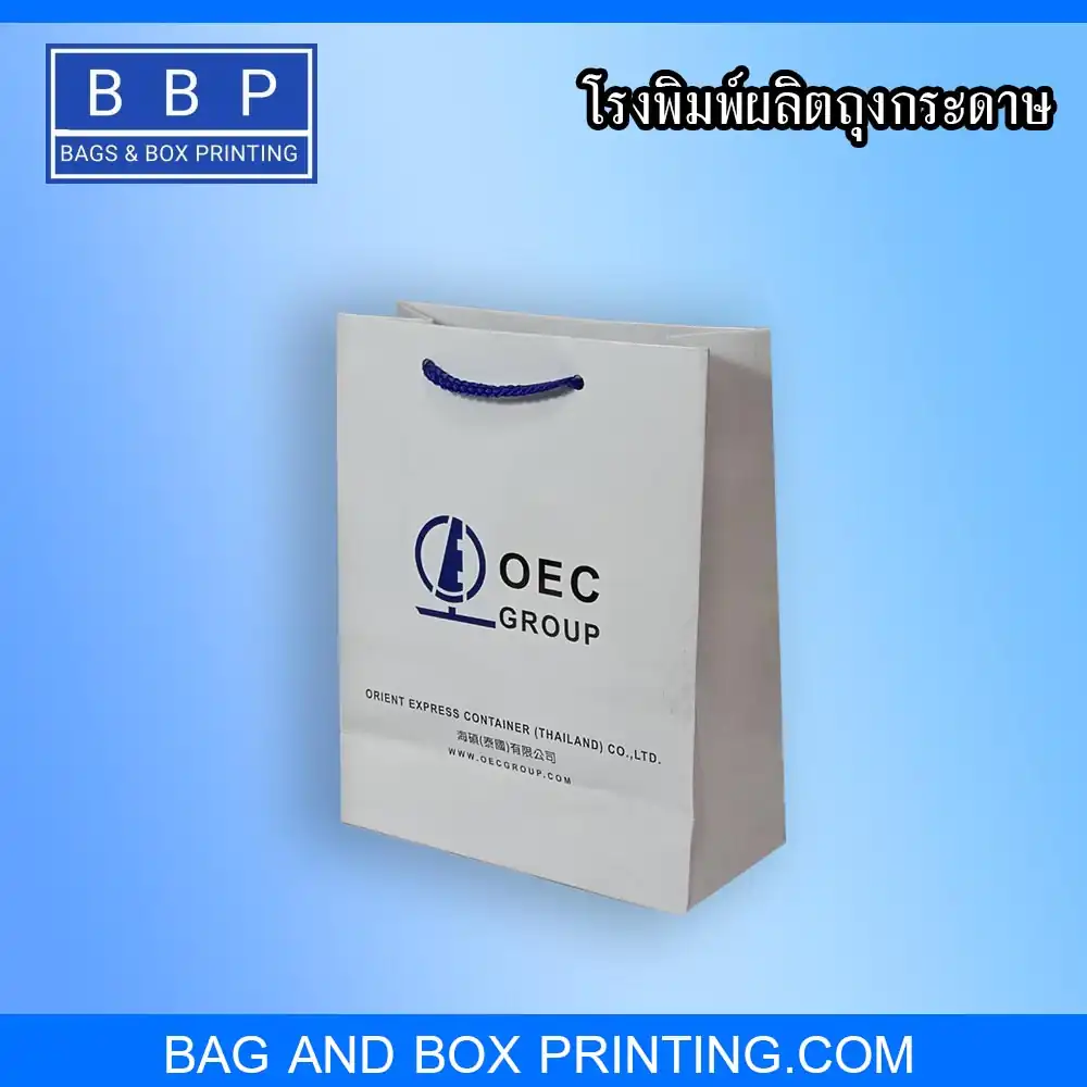 ถุงกระดาษขาวพิมพ์โลโก้ เคลือบเงา