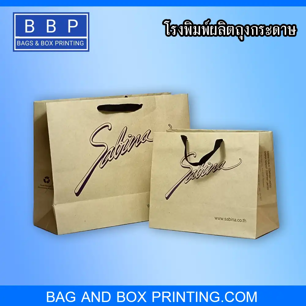 ถุงกระดาษคราฟท์ พิมพ์ 1 สี มีหลากหลายขนาด