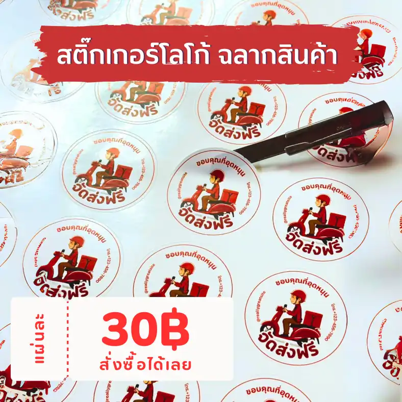 sticker_by_bagandbox