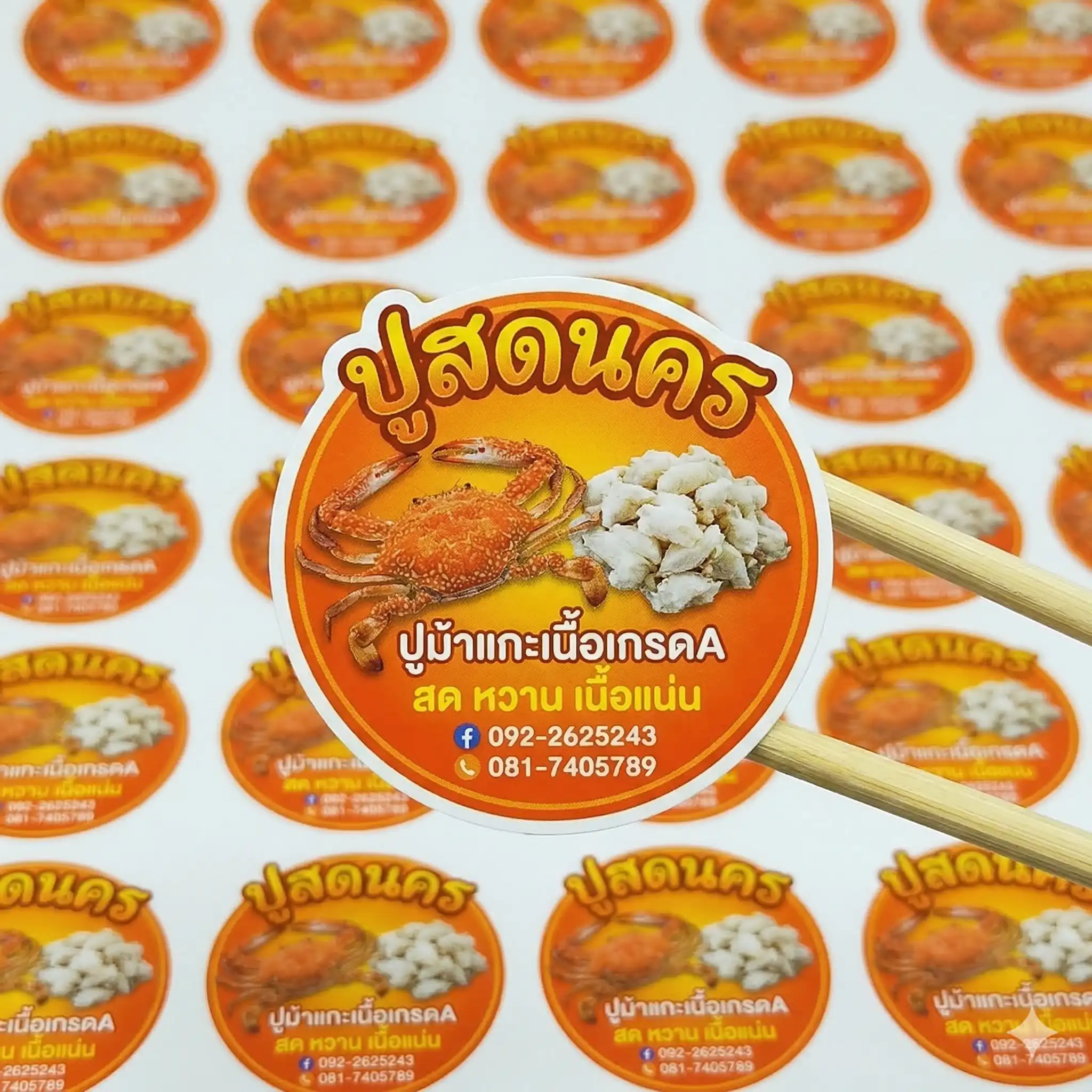 ตัวอย่างพิมพ์สติ๊กเกอร์ปูสดนคร